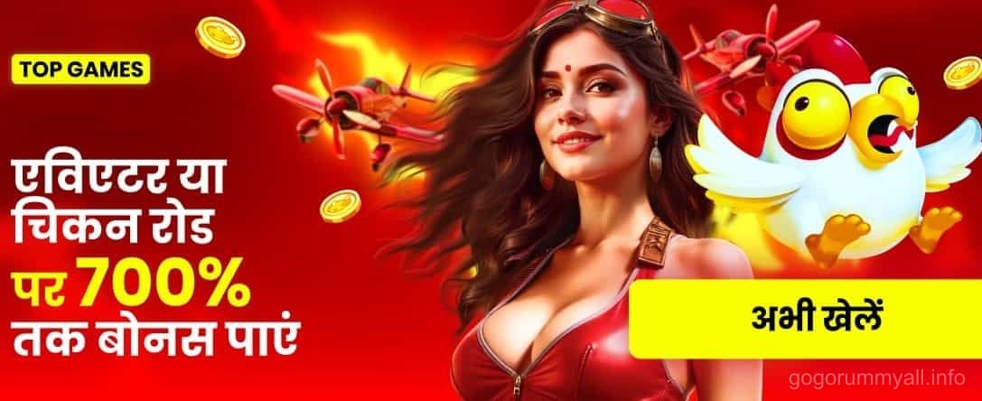 India Hi Casino Exclusive Offers